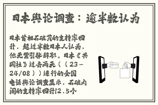公交车6人轮换C白月是啥?